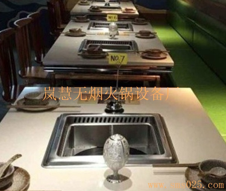 环保无烟火锅桌（www.sms025.com)