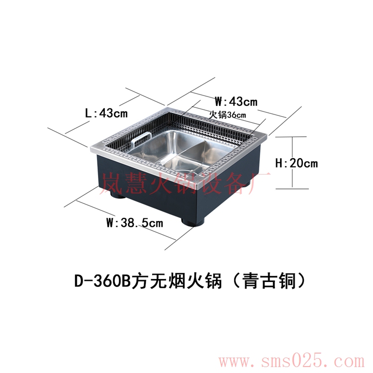 无烟火锅配件（www.sms025.com)