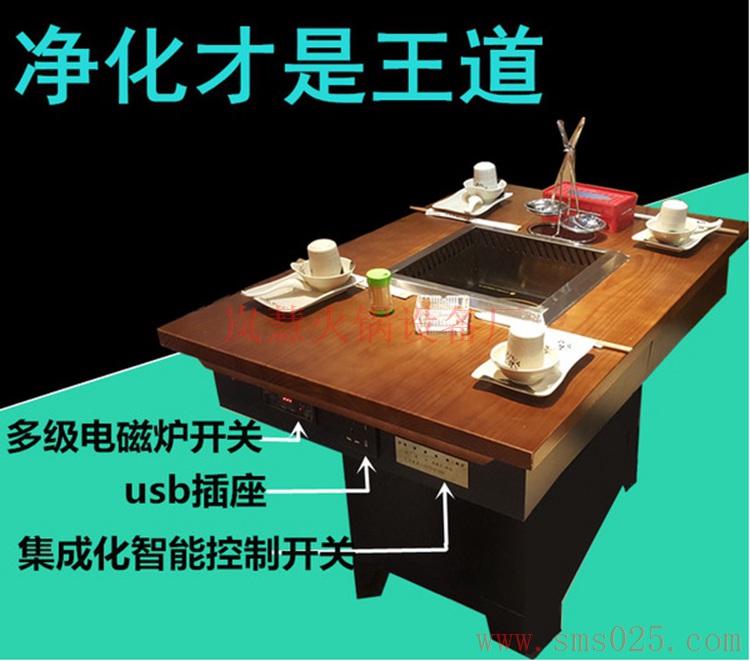 海底捞火锅专用桌（www.sms025.com)
