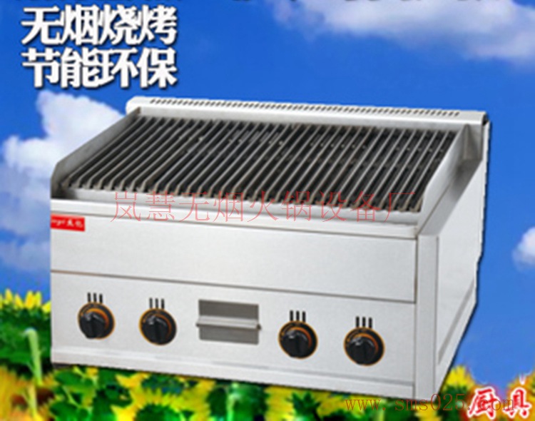 无烟电烤炉（www.sms025.com)