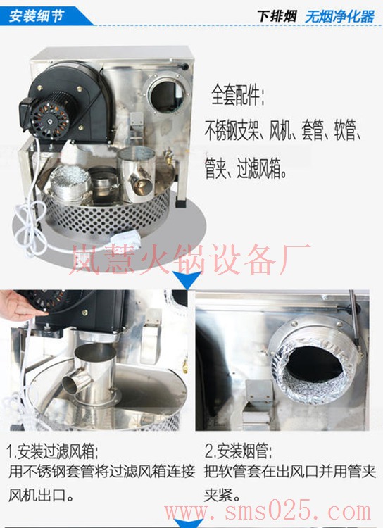 火锅油烟净化器（www.sms025.com)
