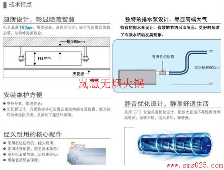 便携式火锅净化器（www.sms025.com)